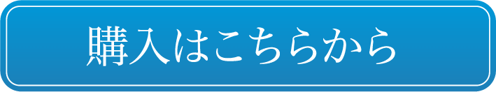 腸活の素 トリプルフローラ タブレット